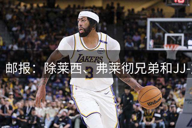邮报：除莱西、弗莱彻兄弟和JJ-加布外，曼联愿外租青训球员